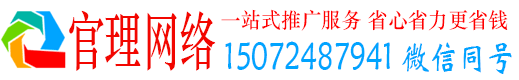广信官理百度竞价广告